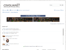 Tablet Screenshot of cs-volia.net